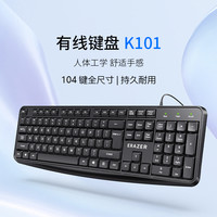联想 Lenovo 异能者有线键盘