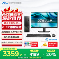 戴尔 成就3030S 24款 台式电脑主机(酷睿14代i3-14100 16G DDR5 512G+2T)27英寸大屏显示器