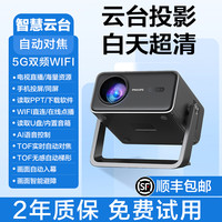 飞利浦 投影仪家用极超高清米你白天卧室客厅