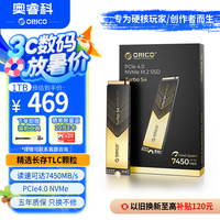 奥睿科 1TB SSD固态硬盘 M.2接口 NVME PCIE4.0 TurboS4（读速7450MB/S）
