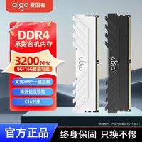 爱国者 承影内存条DDR4 3200 16G 台式机电脑超频电竞游戏内存条