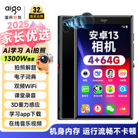 移动端、京东百亿补贴：爱国者 4+64G 安卓13高清拍摄智能mp4 mp3