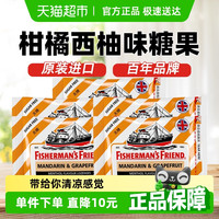 88VIP：FISHERMAN'S FRIEND 渔夫之宝 柑橘西柚味润喉糖 25g*5袋 125g