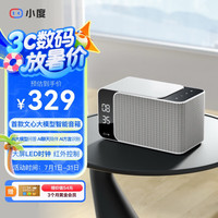小度 智能音箱MatePro 文心大模型 AI问答聊天 卓越人声LED时钟蓝牙智能音响儿童老人方言 送礼 灰色