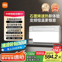 米家 MIJIA MJZNYBN01ZM 智能浴霸N1