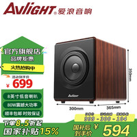 爱浪 8英寸有源低音炮木质家庭影院高保真家用大功率重低音独立超重低音炮