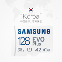 三星 SAMSUNG EVO Plus Micro-SD存储卡 64GB（UHS-I、V10、U1、A1）