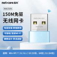 TP-LINK netcore 磊科 无线网卡USB免驱动无线接收器5G双频家用无线网卡台式机无线网卡随身WIFI接收器 NW360 PRO