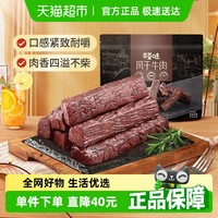 百草味 风干牛肉400g内蒙古手撕风干牛肉干特产健身小零食休闲小吃