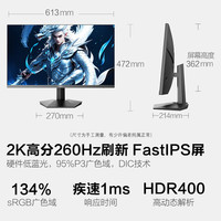 移动端、京东百亿补贴：HKC 27英寸2K高清260Hz高刷Fast IPS硬件低蓝光HDR400广色域电竞1ms游戏PS5显示器猎鹰 G27H4经典版
