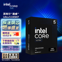 intel 英特尔 Ultra 5 245KF CPU 4.2GHz 14核14线程