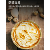 锅圈食汇 老郑州烩面 河南手工抻面 非油炸袋装方便面