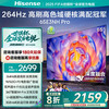 海信 Hisense 65E3NH-PRO 液晶电视 65英寸 4K