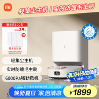 米家 MIJIA 扫拖机器人 H40 扫拖一体机
