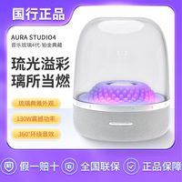 哈曼卡顿 音乐琉璃4铂金典藏蓝牙音箱礼物家用桌面音响礼物