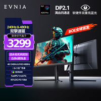 飞利浦 EVNIA 27英寸4K240Hz/FHD480Hz双模 色准＜1 FastIPS硬件低蓝光 HDR DP2.1电竞显示器27M2N5800P
