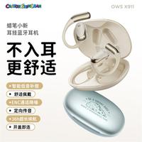 洛克 概念骨传导不入耳蓝牙耳机降噪运动男女华为苹果通用