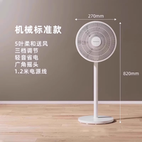 长虹 电风扇落地扇轻音家用立式大风力电扇宿舍小型台式强力摇头扇