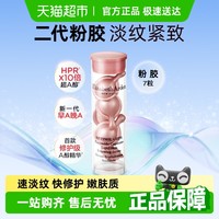 Elizabeth Arden 伊丽莎白·雅顿 时空焕活淡纹紧致胶囊精华液 第二代 7粒