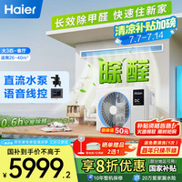 海尔 Haier 中央空调 大3匹风管机一拖一云舒领航版 家用除甲醛 客厅 KFRd-75NW/78EL81PU1 一价全包