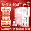 半边天 NEWOMEN 复方乌鸡口服液 10ml*8支  3盒装