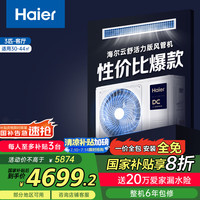 海尔 Haier KFRd-72NW/72ECA81A 中央空调 3匹