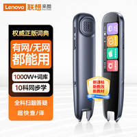 联想 Lenovo 来酷 T909 电子词典笔