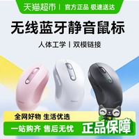 倍思 无线蓝牙鼠标静音适用苹果华为小米笔记本平板台式电脑通用