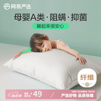 网易严选 酒店枕头 常规款 750g 48*74cm 牛奶白