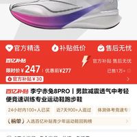 李宁 LI-NING 赤兔8 Pro 䨻轻弹科技 马拉松竞速男子跑鞋 ARPV003-1 标准白 46