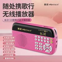 金正 收音机老人多功能播放器可插卡u盘迷你小音响蓝牙音箱录音随身听