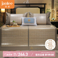 简丽 janlee 生态 竹青竹席 双面可用可折叠 1.8米