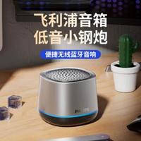 飞利浦 无线蓝牙迷你低音炮音箱内置麦克风可接听电话音箱
