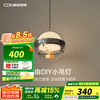 西顿 照明 7W 3000K LED床头吊灯