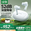 绿联 HiTune T6s 入耳式真无线主动降噪蓝牙耳机 钛白色