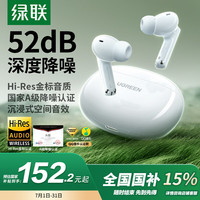 绿联 HiTune T6s 入耳式真无线主动降噪蓝牙耳机 钛白色