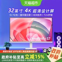 88VIP：三星 SAMSUNG 32英寸4K设计电脑显示器大屏绘图白色高清TUV护眼S32D707EAC