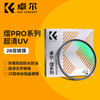卓尔 K&F CONCEPT UV镜熠pro系列MC镀膜高清49 52 55 67 77 82mm适用于佳能富士索微单反相机镜头保护