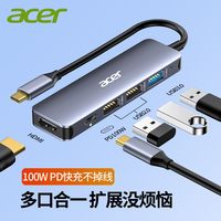 宏碁 typec扩展坞拓展hdmi手机usb转接头分线器多口适用苹果笔记本