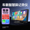 路瑞宝 RHYTHM RM0-PCD102-F00 车载智慧屏无线CarPlay华为HiCar前后双录行车记录仪倒车影像