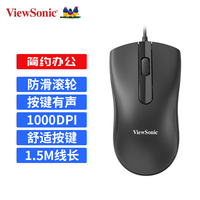 优派 有线鼠标静音有声办公USB台式电脑通用适用于联想惠普笔记本