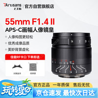 七工匠 佳能定焦镜头 rf卡口黑色 55mmf1.4半画幅大光圈微单人文镜头人像手动对焦r50 r6二代 r8 r10 r100