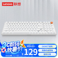 联想 Lenovo MK9青轴机械键盘有线键盘游戏键盘 GASKET结构98配列单光