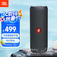 JBL FLIP ESSENTIAL 2 蓝牙音箱 黑色