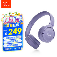 JBL TUNE 520BT 耳罩式头戴式动圈降噪蓝牙耳机 紫色