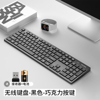 优派 无线键盘鼠标套装笔记本电脑台式机办公打字专用静音键鼠无限