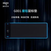 爱国者 魔毯G001 无线充鼠标垫 RGB电竞游戏鼠标垫 支持无线充 10W快充