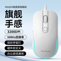 优派 有线鼠标宏编程电竞办公游戏lol机械通用USB电脑笔记本滑鼠