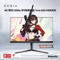 飞利浦 27M2N5810 27英寸 IPS FreeSync 显示器（3840×2160、160Hz、99.2%sRGB、HDR400）