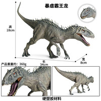 赟娅仿真硬胶野生大号动物暴虐霸王龙模型侏罗纪实心恐龙过家家玩具 暴虐霸王龙【火焰版】